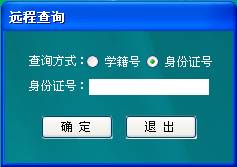 山东省基础教育网 山东学籍查询 山东省学籍查